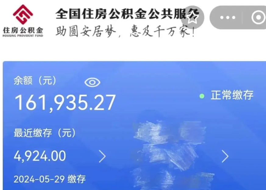 余姚公积金贷款辞职（公积金贷款辞职后每月划扣怎么办）